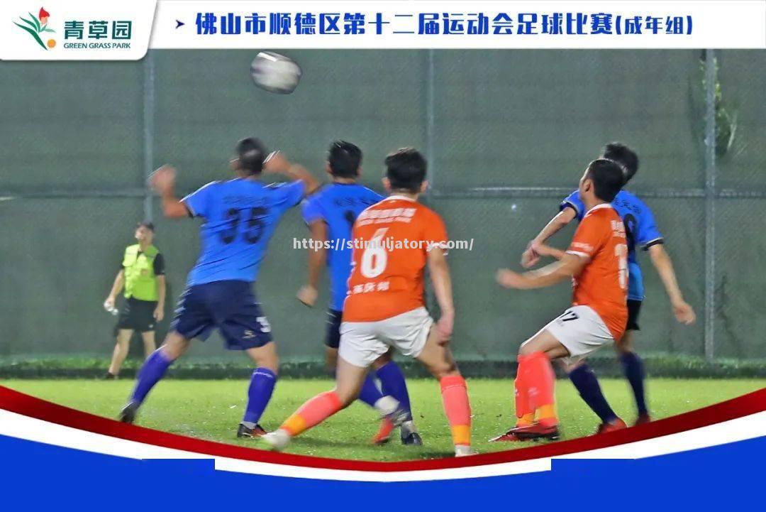 河南足球俱乐部临场表现出色,斩获关键胜利 河南足球俱乐部临场表现出色,斩获关键胜利