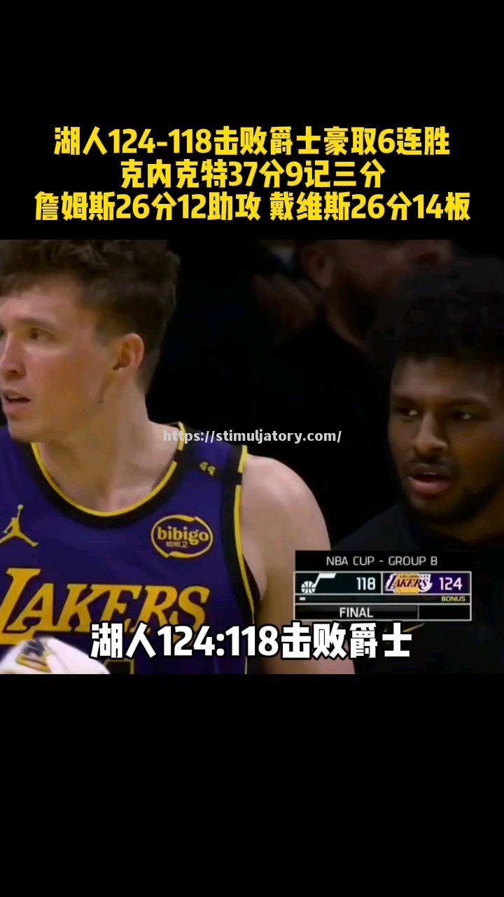 星空体育-北京人和取得关键胜利,豪取三分