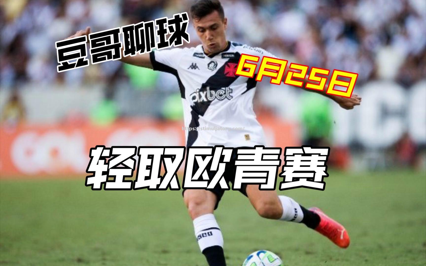 星空体育-瑞士队表现出色，轻取对手晋级！