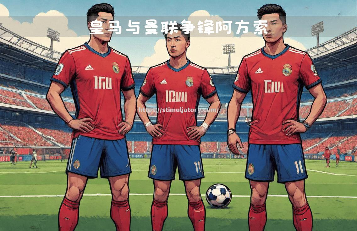 足球新闻:转会市场火热引关注