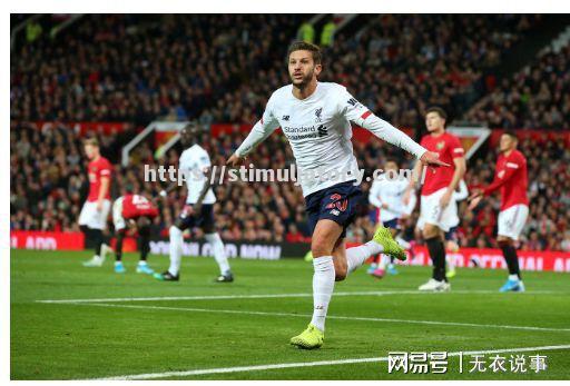 星空体育-利物浦关键时刻挺进下一轮，士气高涨