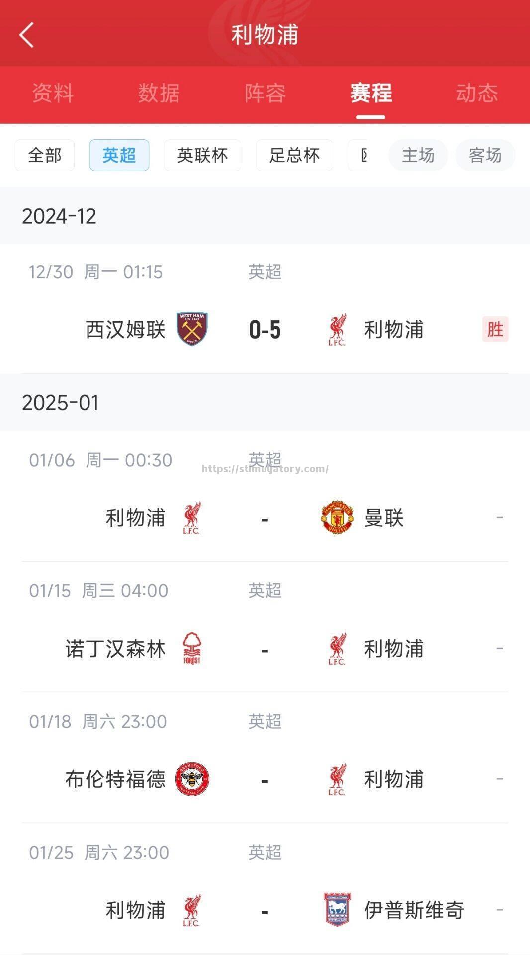 英超夺冠热门晋级拿到关键三分提前储备实力 英超夺冠热门晋级拿到关键三分提前储备实力