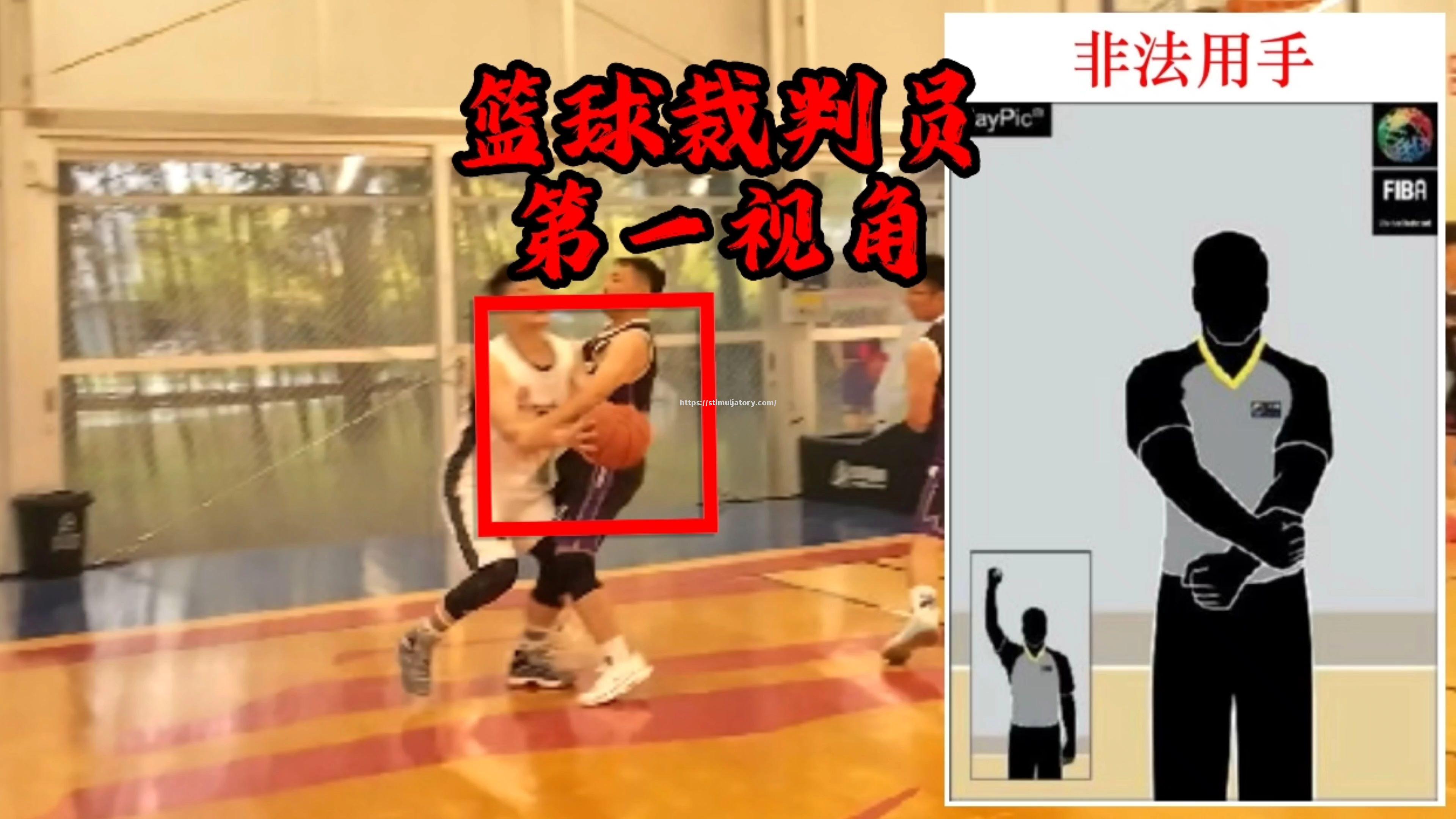 星空体育-疑似犯规事件引发球迷争议,篮球联赛裁判受质疑