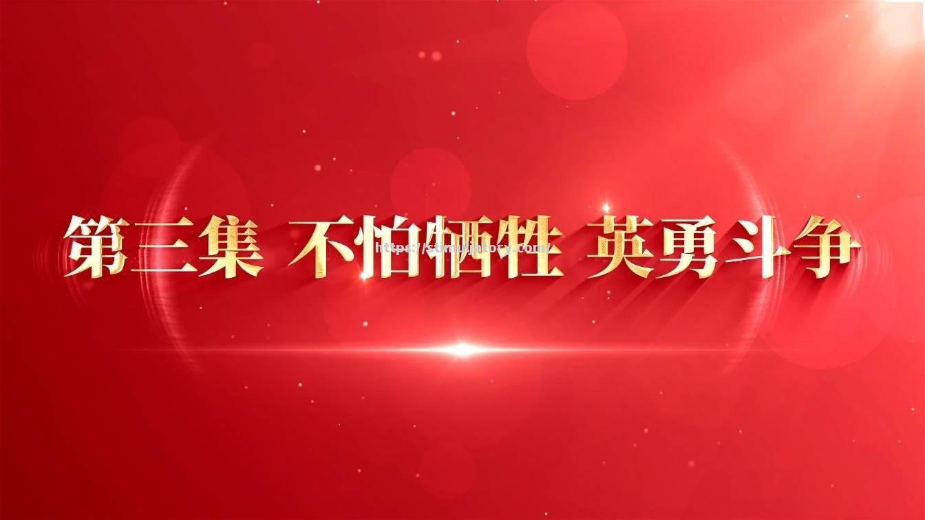 奮勇作戰,表現熱血英勇,取得勝利 奮勇作戰,表現熱血英勇,取得勝利